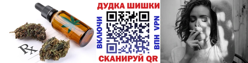 Canna-Cookies конопля  Новопавловск 