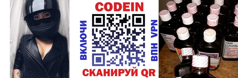 Кодеиновый сироп Lean напиток Lean (лин)  где купить   Новопавловск 