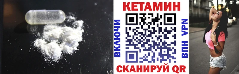 Кетамин ketamine  Новопавловск 