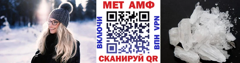 МЕТАМФЕТАМИН мет  Новопавловск 