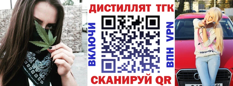 наркошоп  Новопавловск  Дистиллят ТГК жижа 